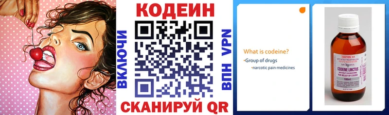 Codein Purple Drank  ссылка на мегу ТОР  Свирск 